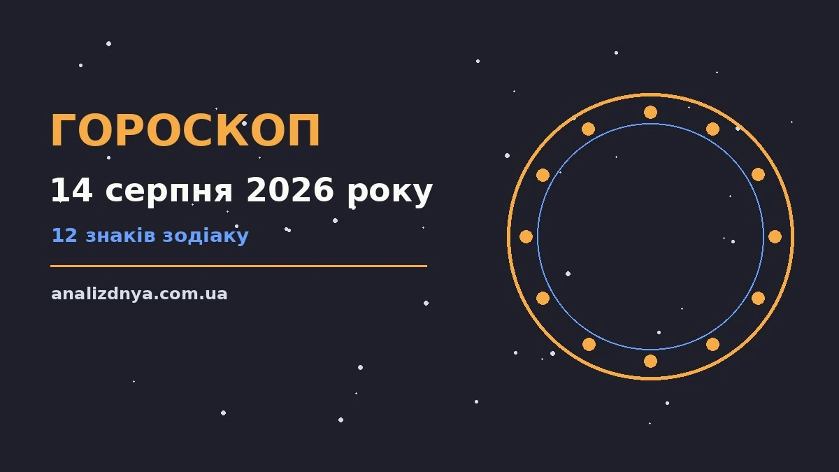 Зоряне небо над міською вулицею увечері 14 серпня
