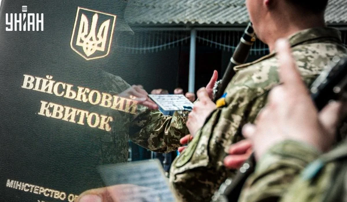 Хроніка категорій чоловіків, звільнених від мобілізації в Україні
