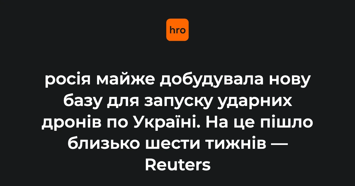 Супутникові знімки нового комплексу для запуску реактивних дронів у Ростовській області